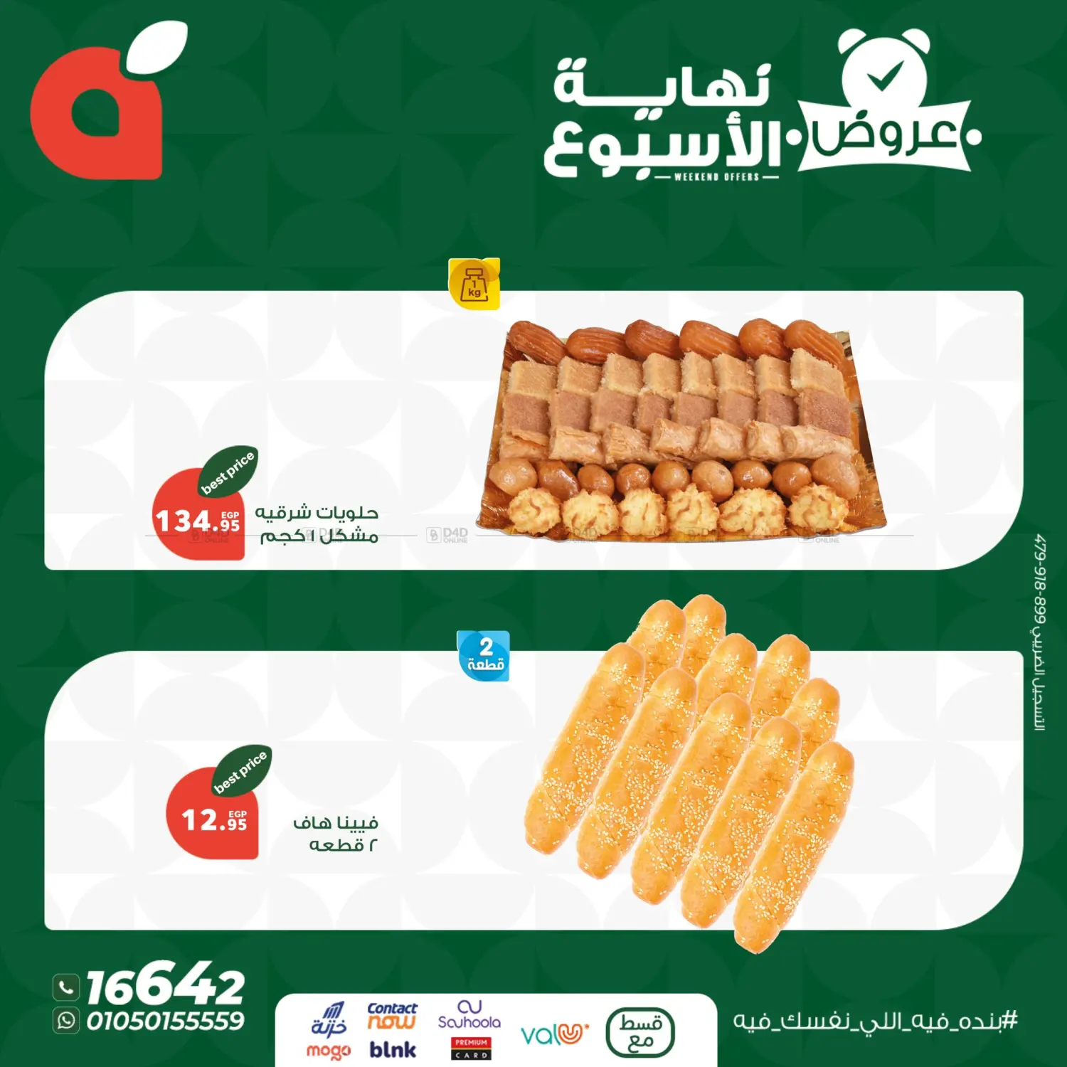 Special Offer in Cairo