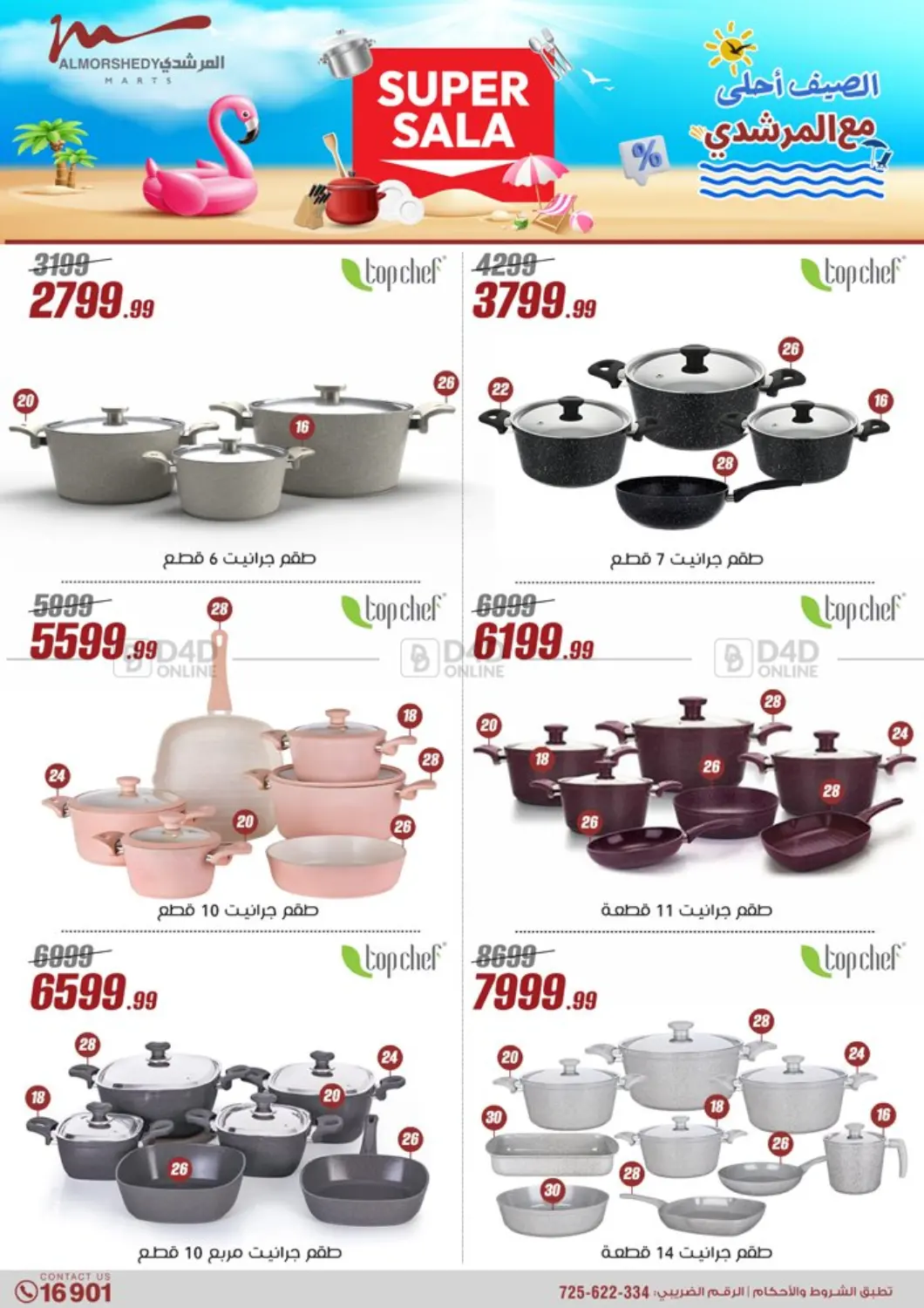 Special Offer in Cairo