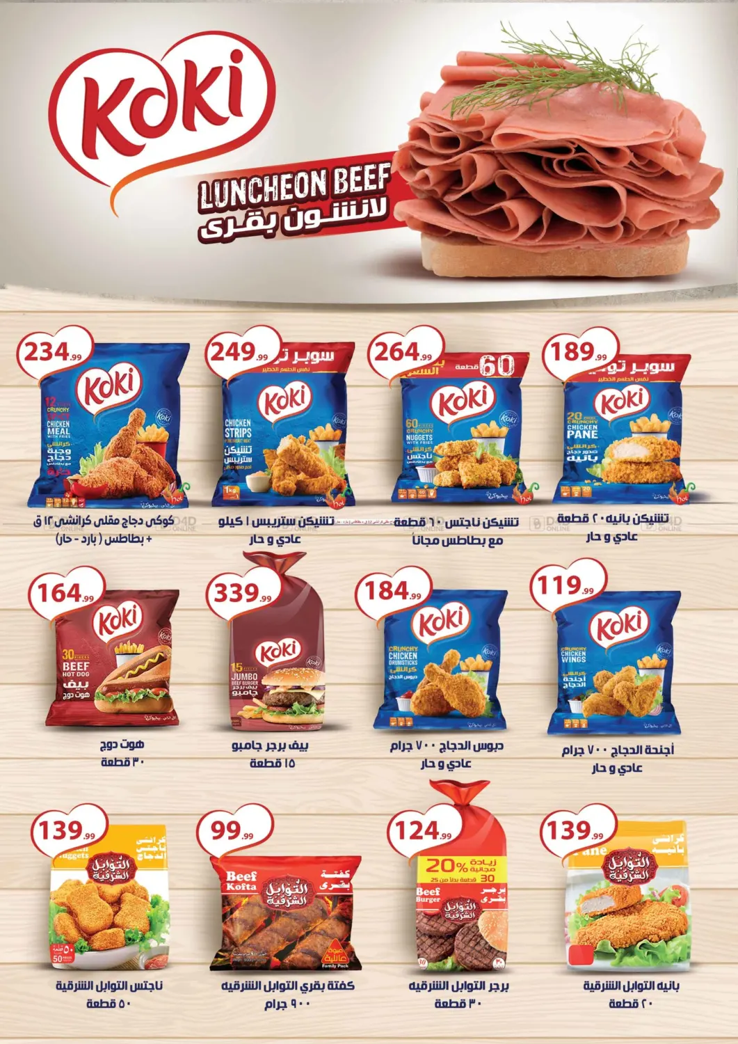 Special offer in Cairo