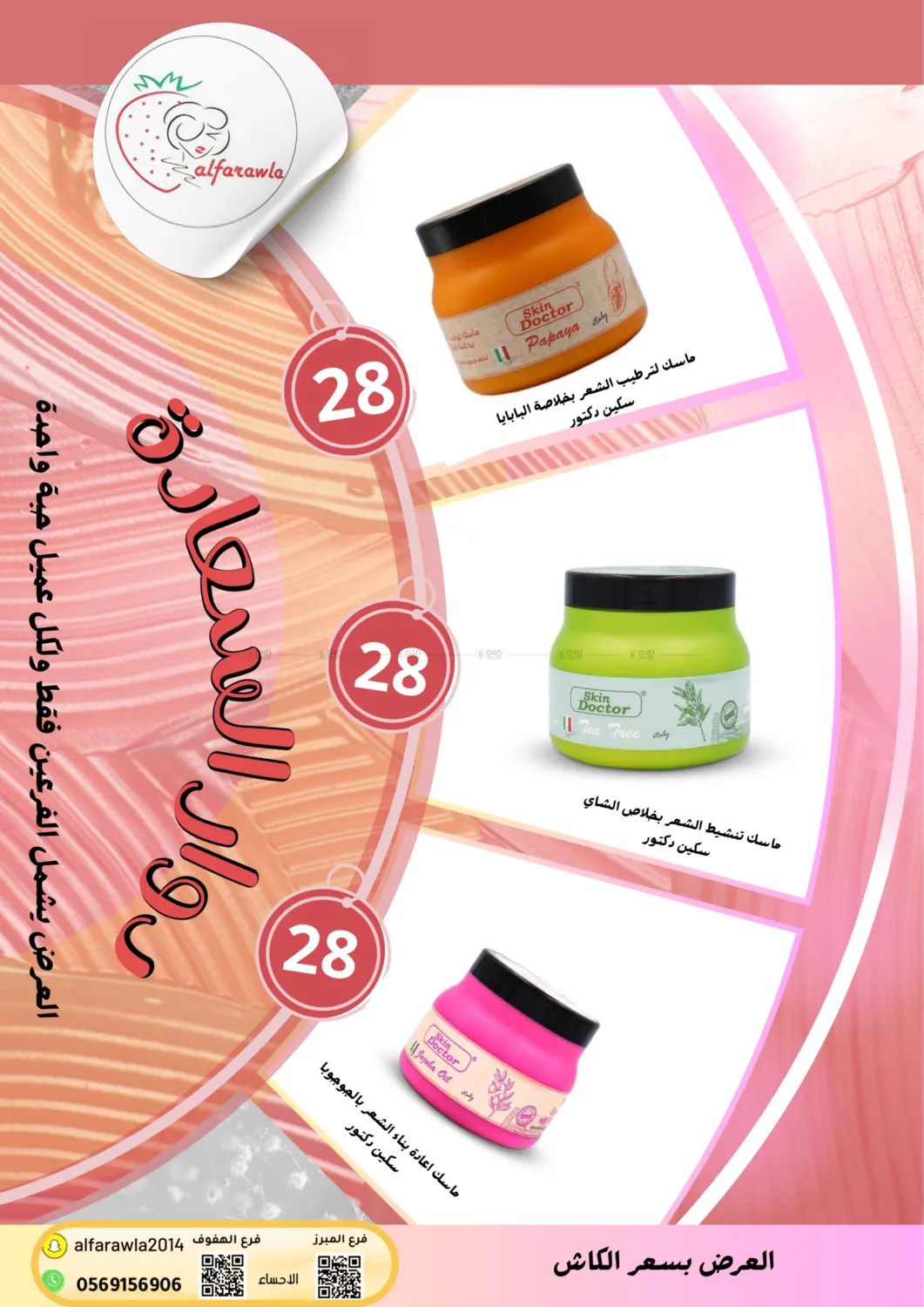 Don't Miss The Offers in Al Hasa