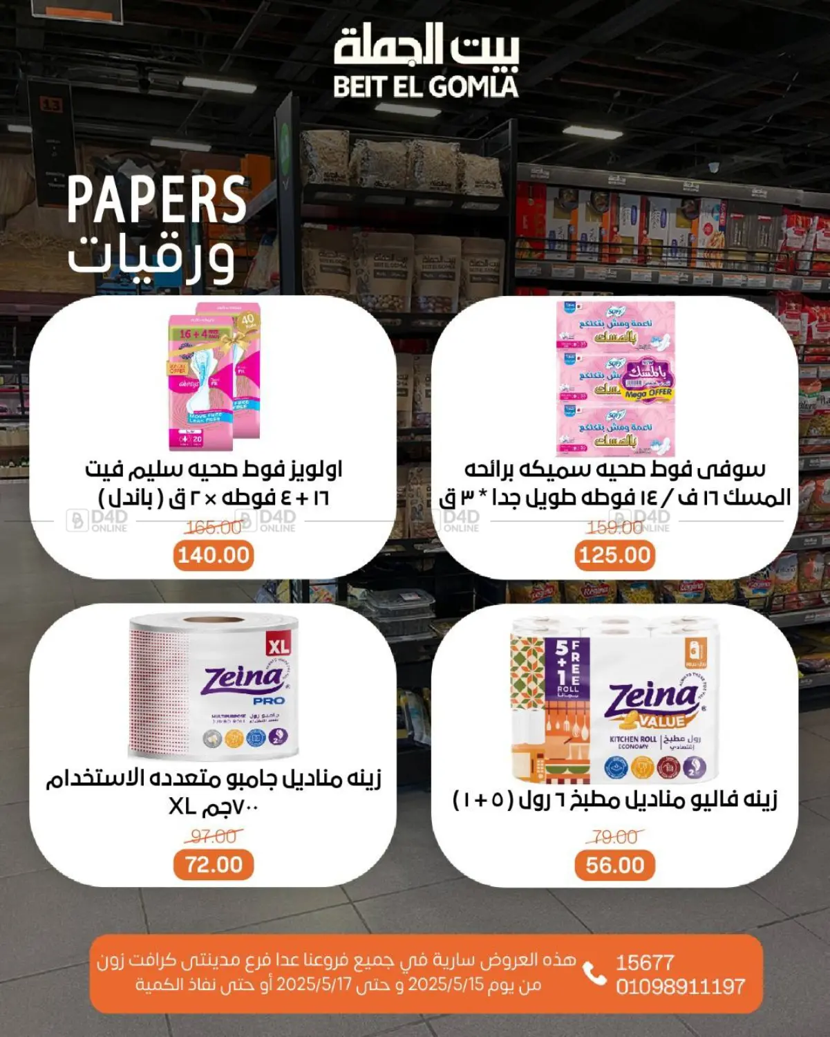 Special Offer in Cairo
