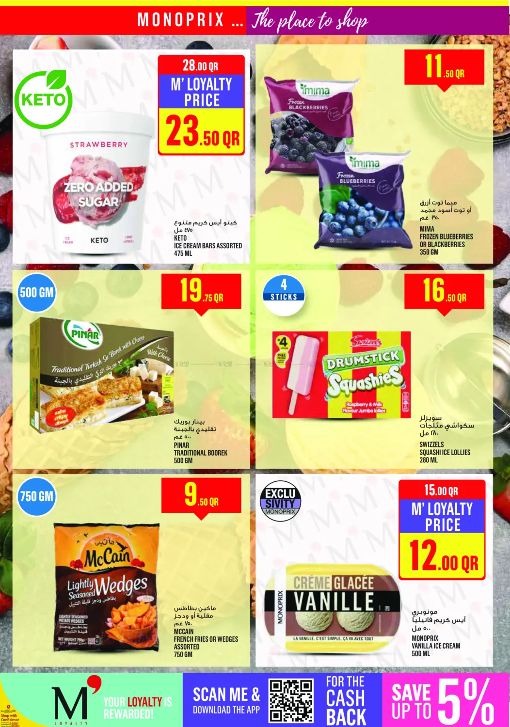 Monoprix Weekend Specials! in Al Rayyan