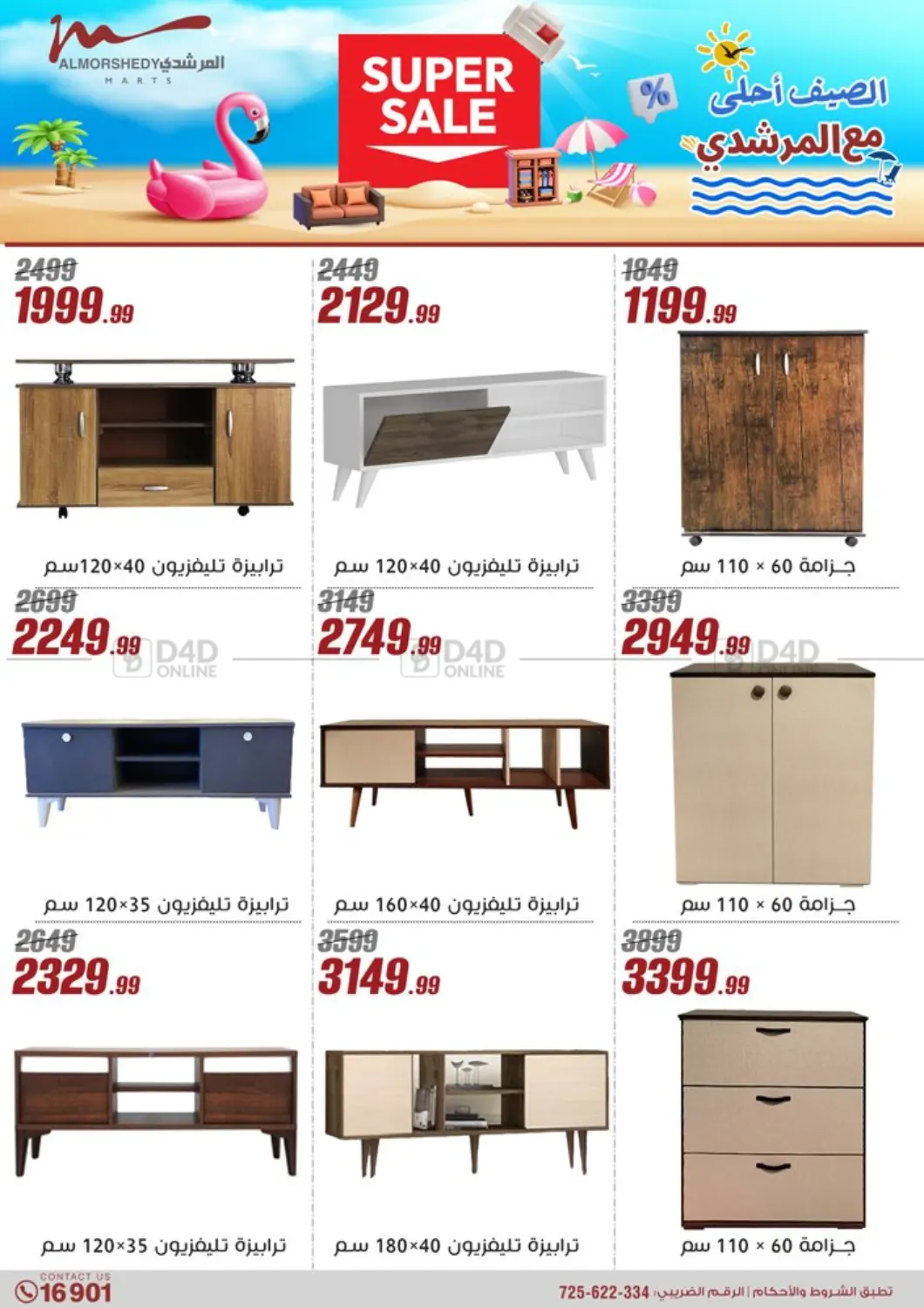 Special Offer in Cairo