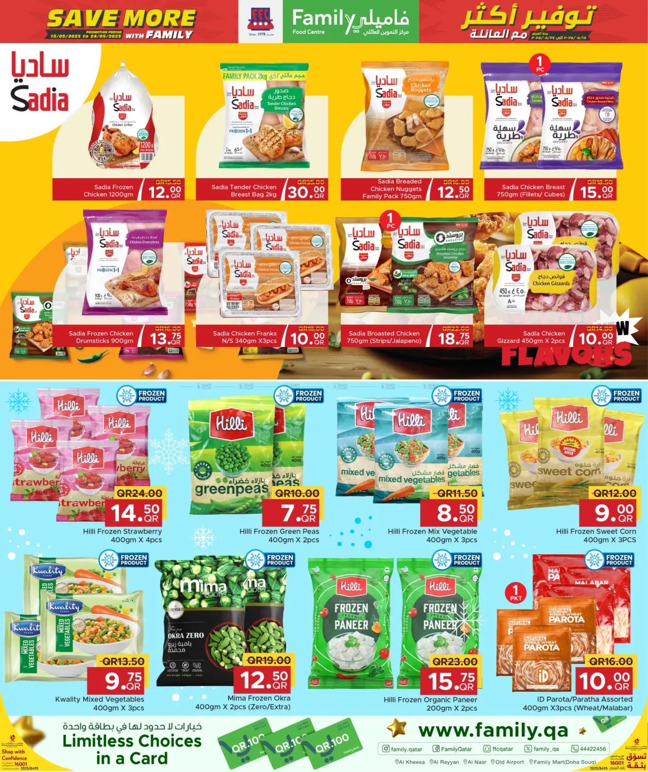 Save More with Family! in Al Khor