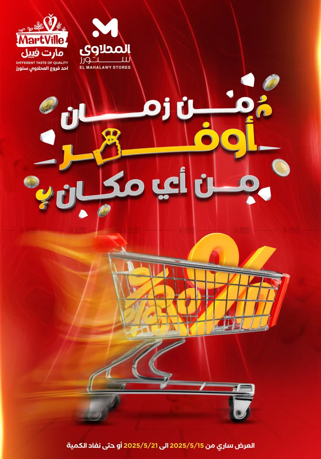 Special offer in Cairo