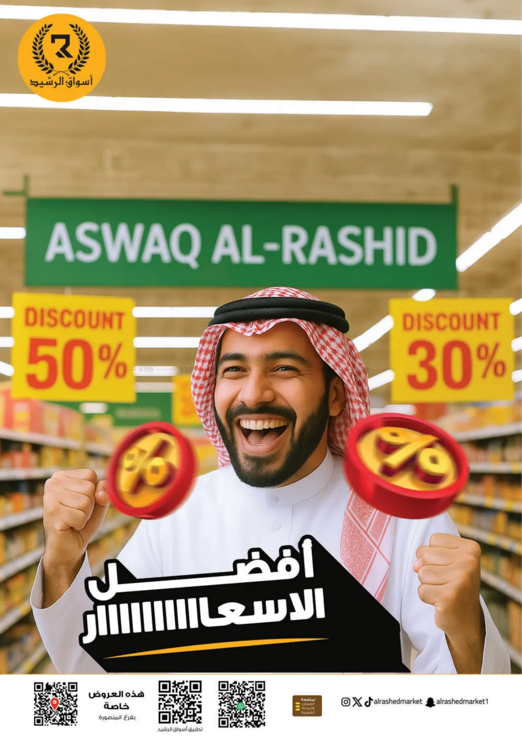 Special offer in Riyadh