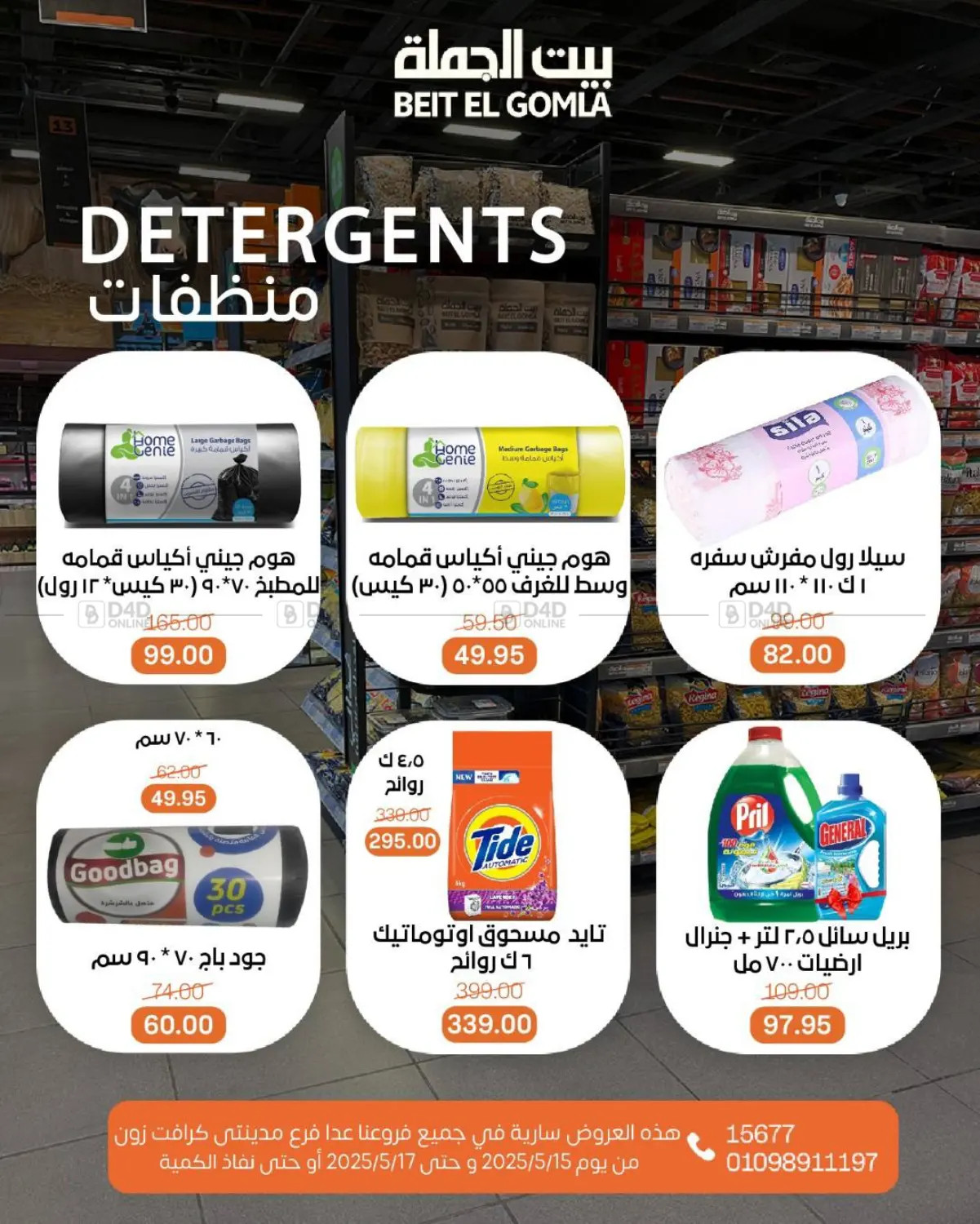 Special Offer in Cairo