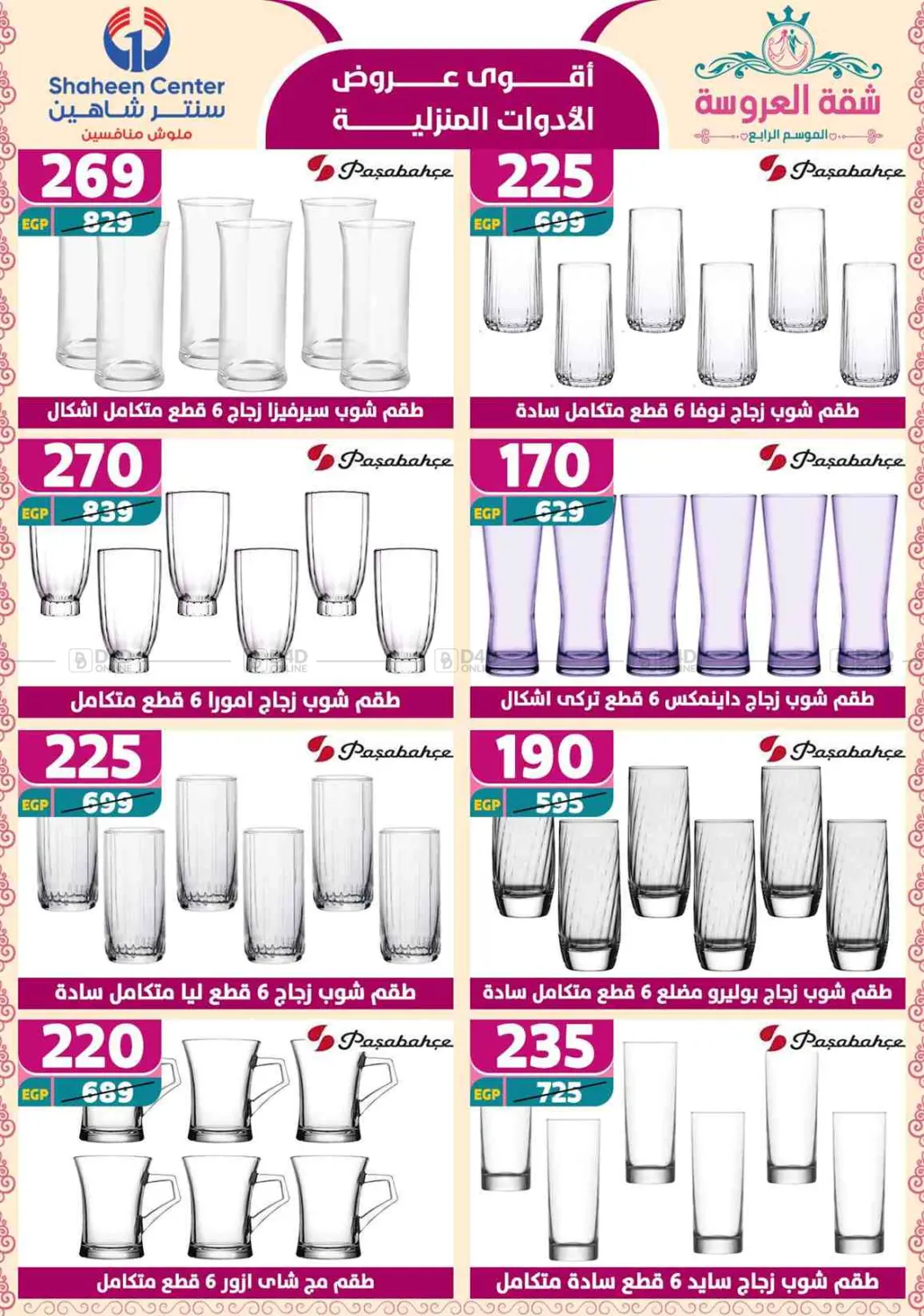 Special Offer in Cairo