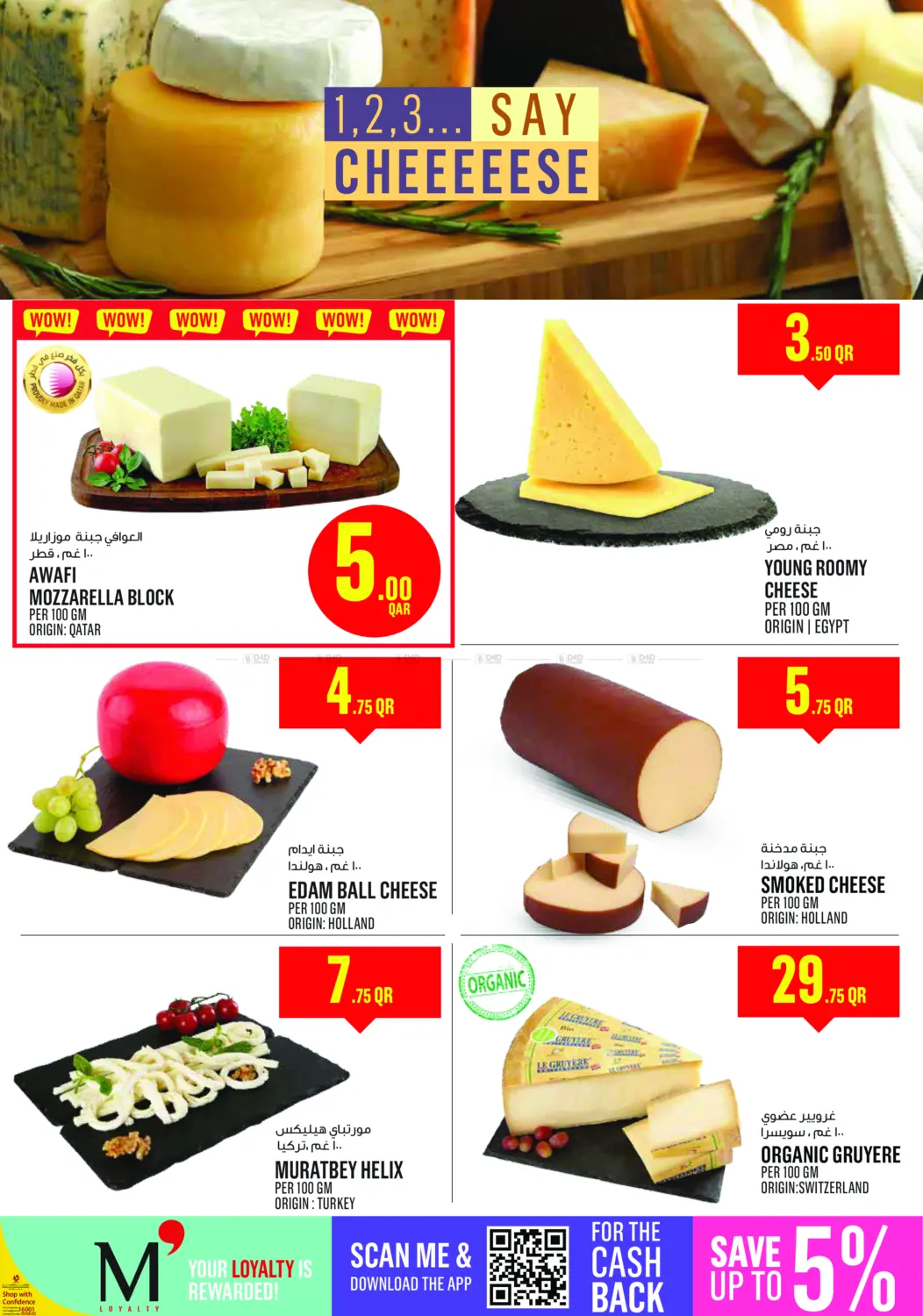 Monoprix Weekend Specials! in Al Rayyan