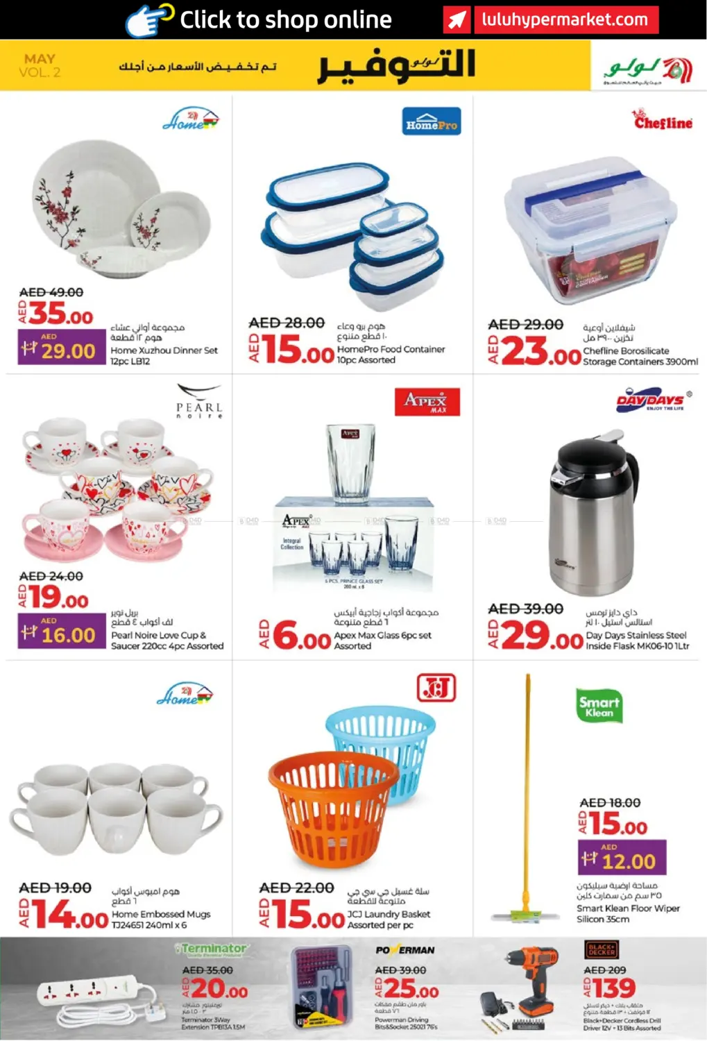 May Savers in Abu Dhabi