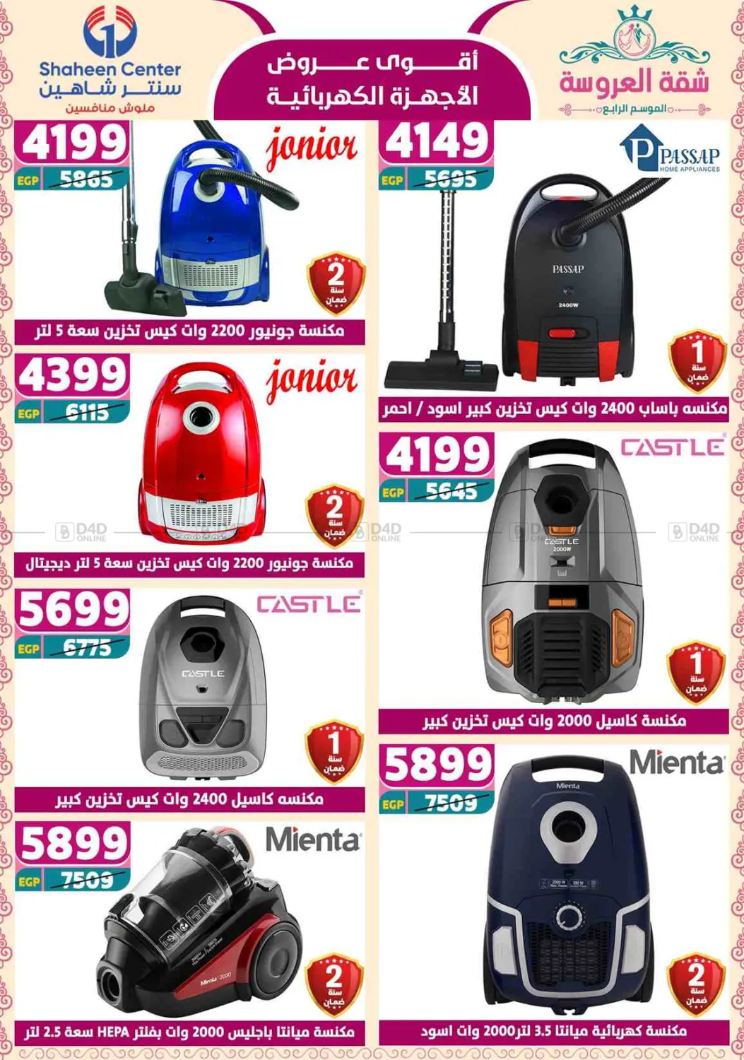 Special Offer in Cairo