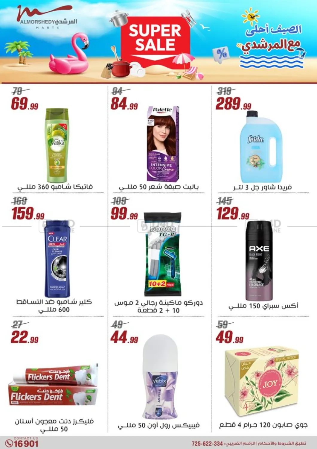 Special Offer in Cairo