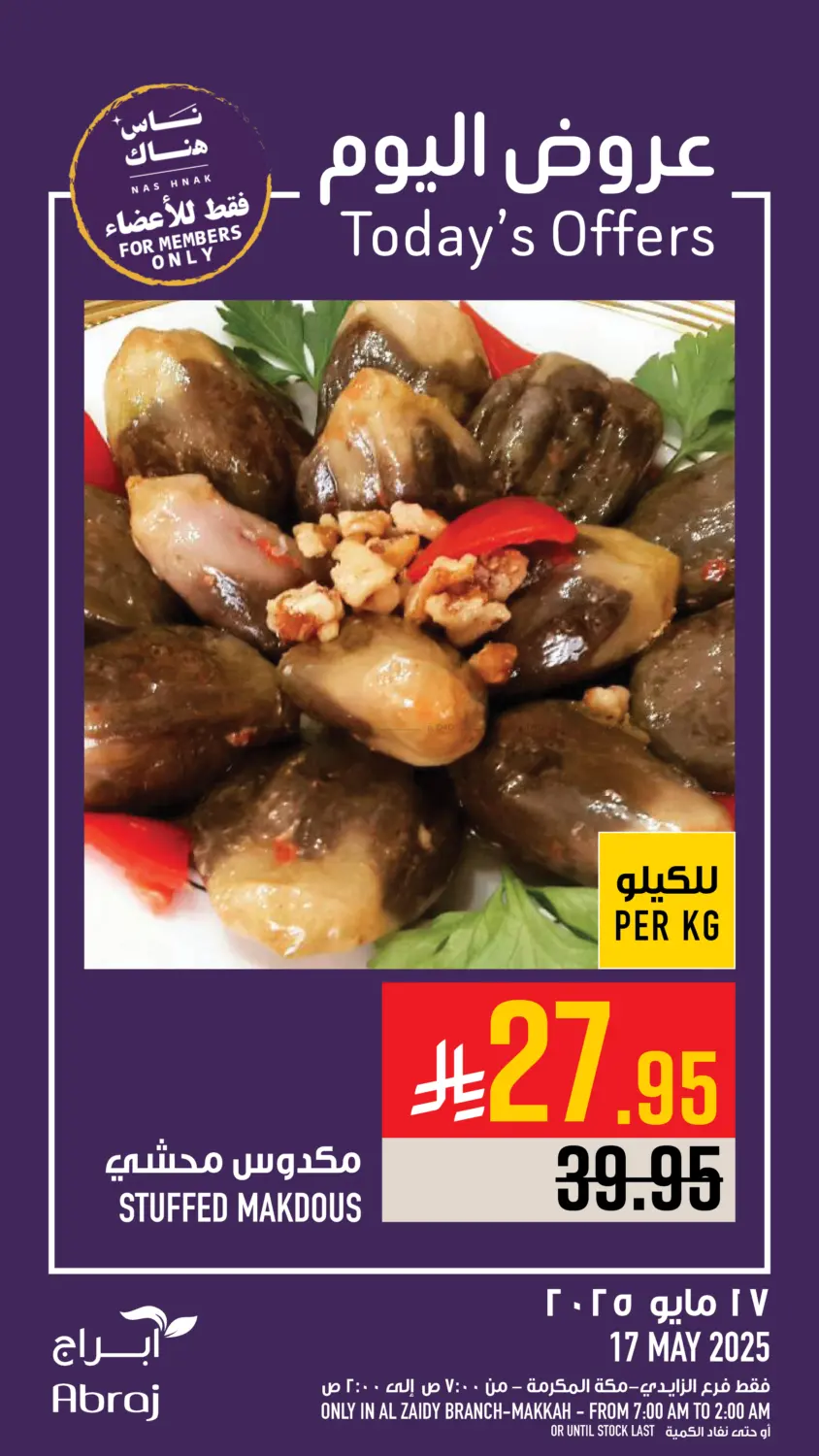 Today's Offer in Mecca