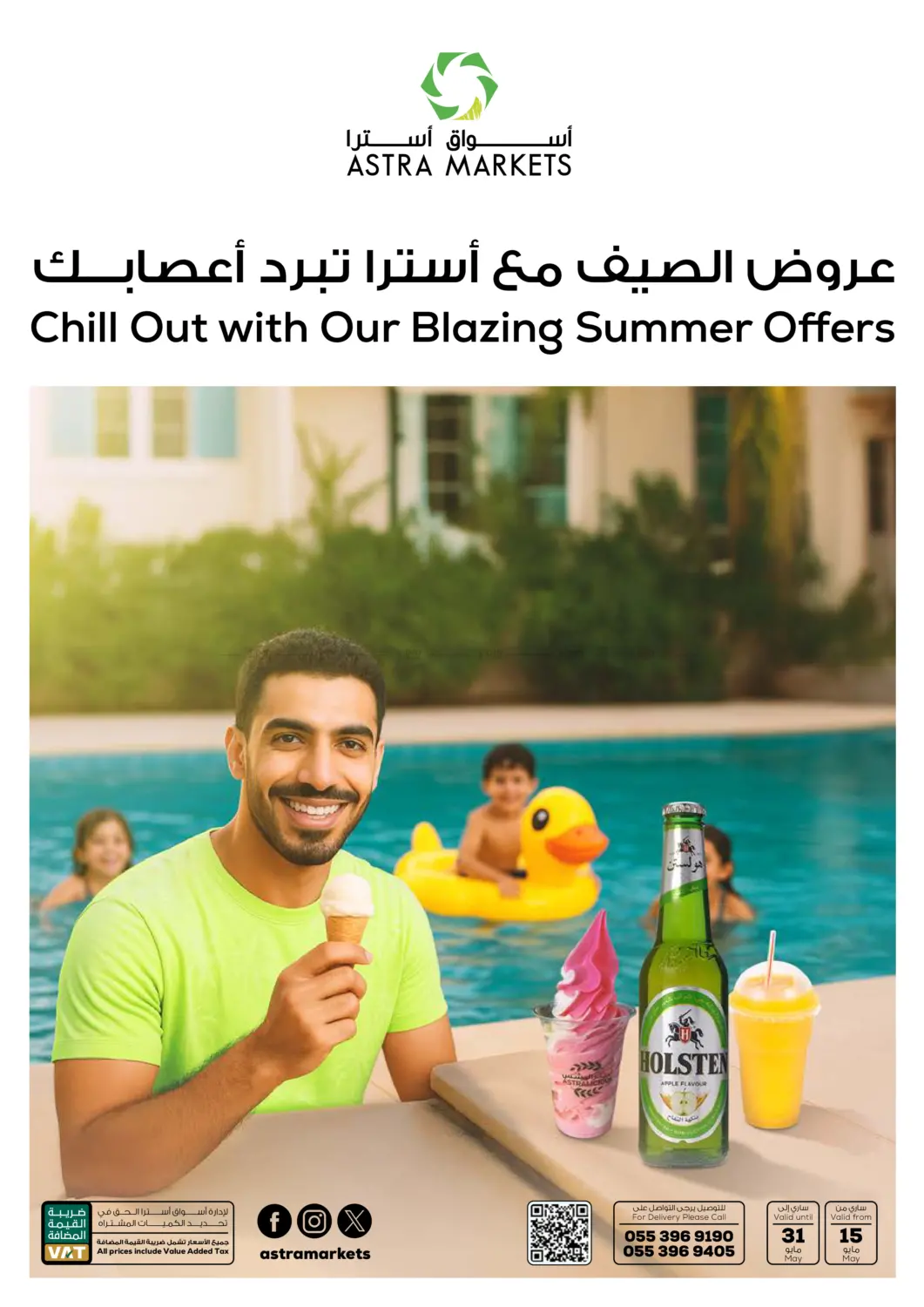 Chill Out With Our Blazing Summer Offers in Tabuk