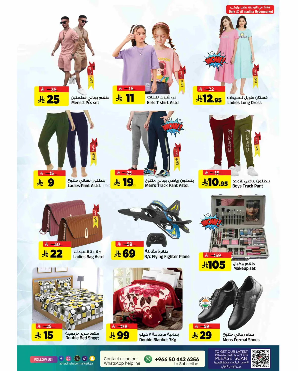 Lowest Price in Riyadh