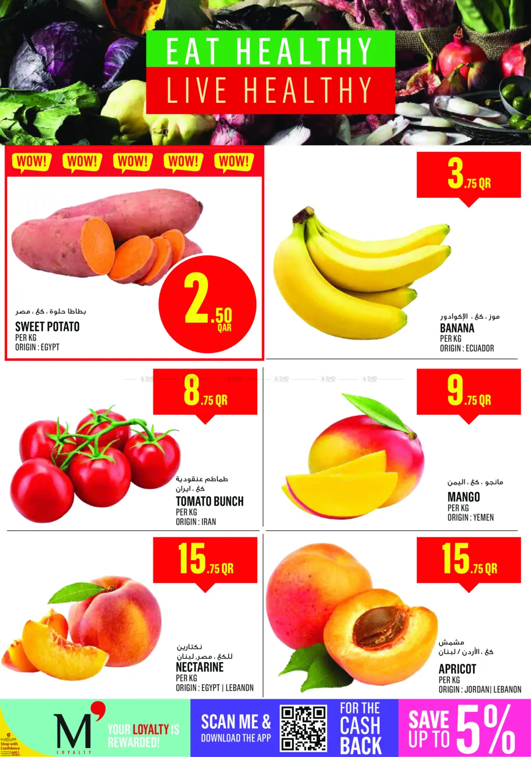 Monoprix Weekend Specials! in Al Rayyan