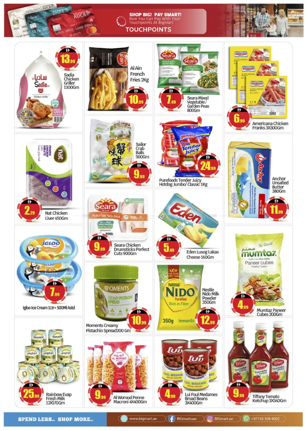 New Al Wafa Hypermarket LLC - Dubai in Abu Dhabi