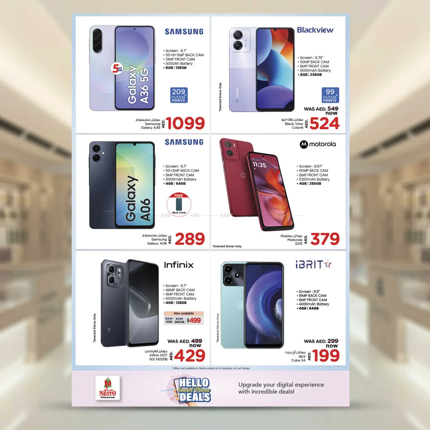 Hello Smart Phone Deals in Sharjah / Ajman