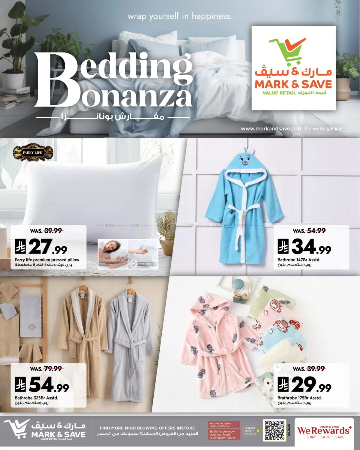 Bedding Bonanza in Al Hasa