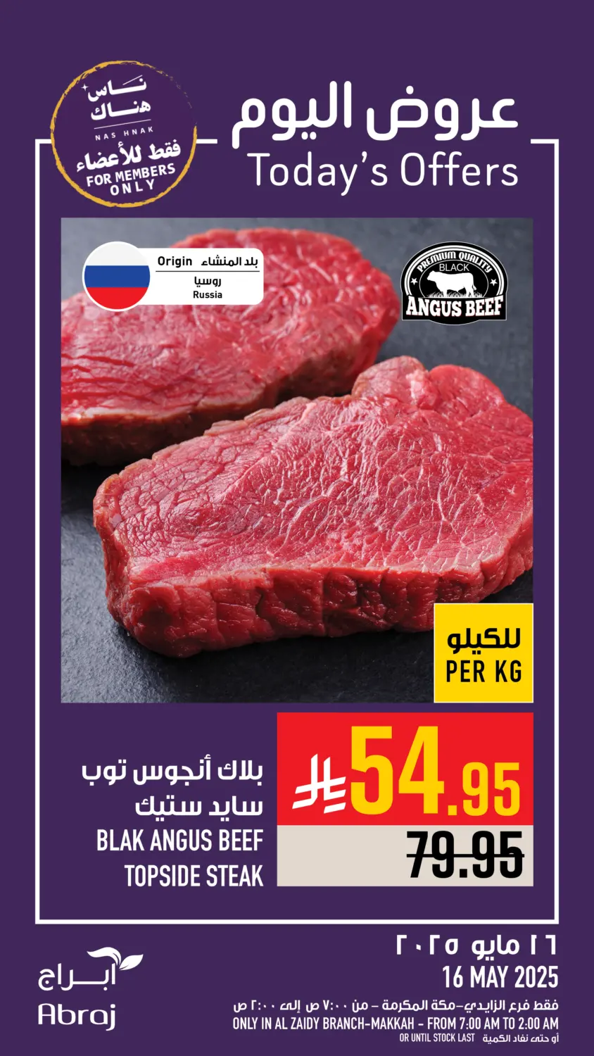 Today's Offers in Mecca