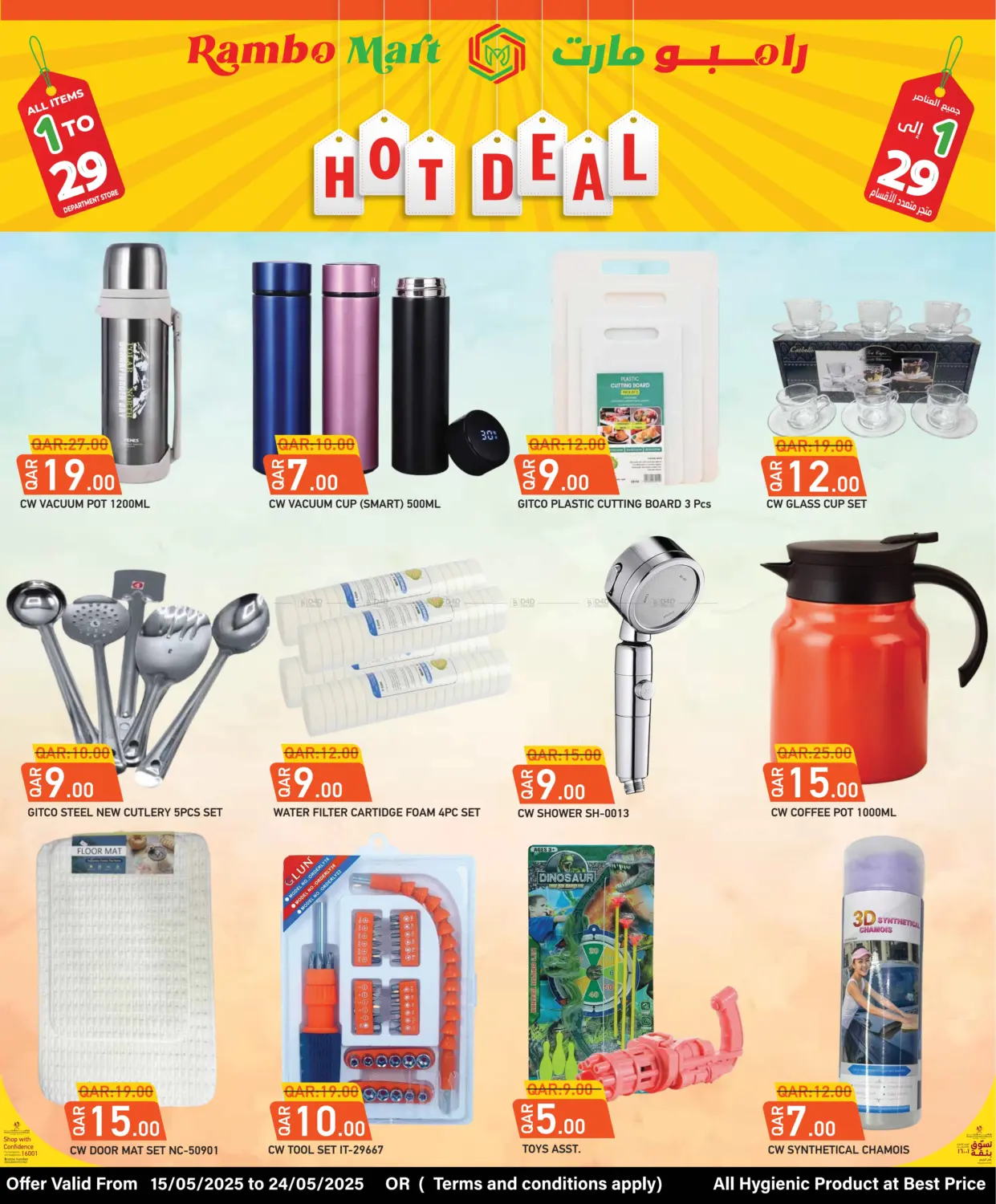 Hot Deal in Al Shamal