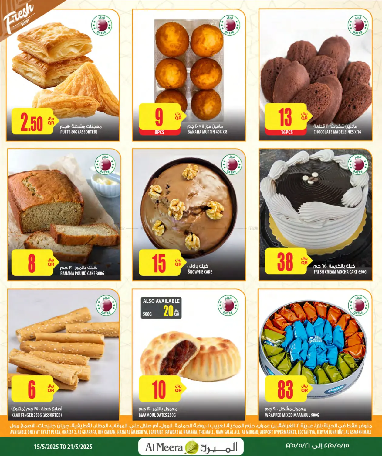 Weekly Deals in Al Shamal