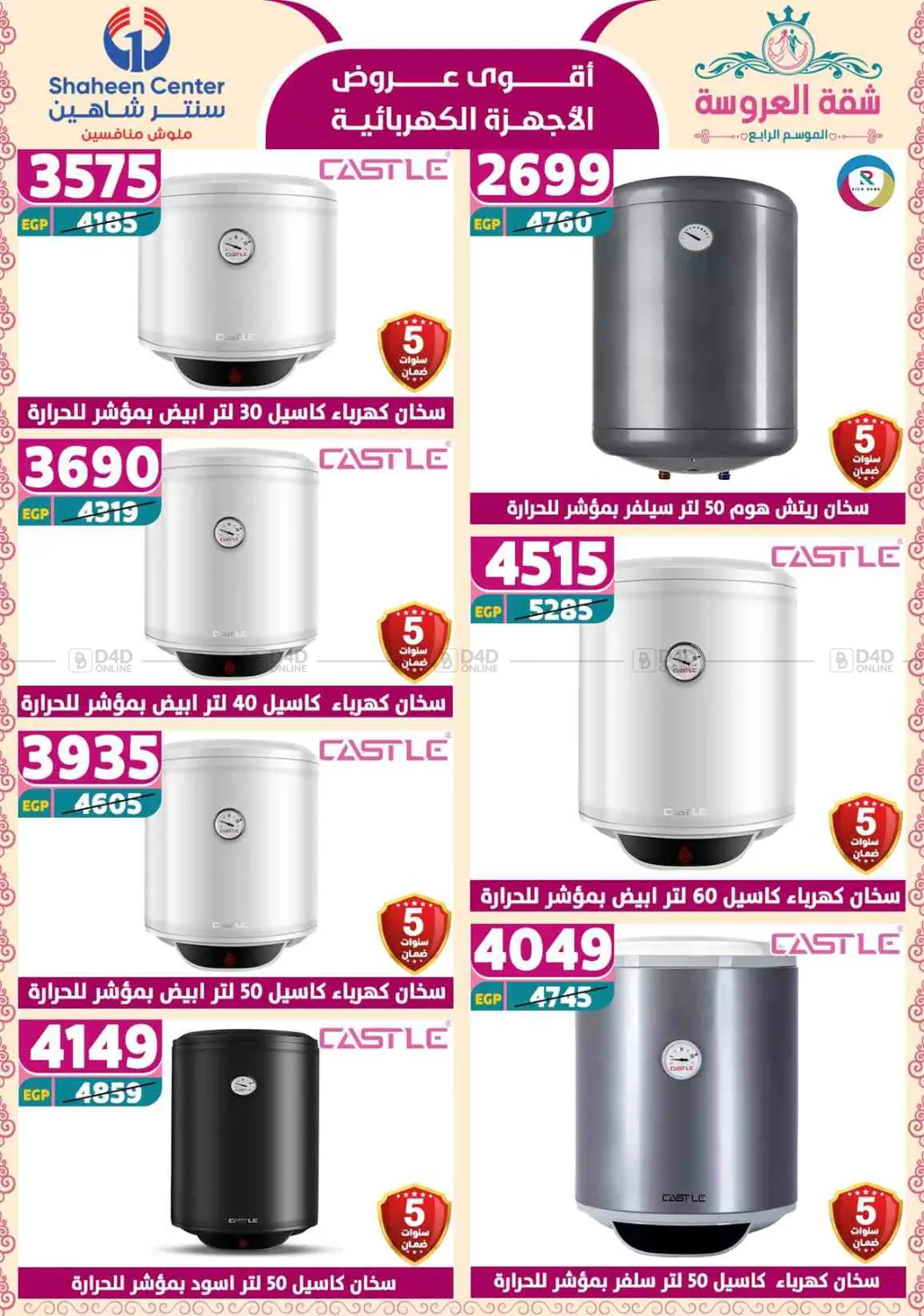 Special Offer in Cairo