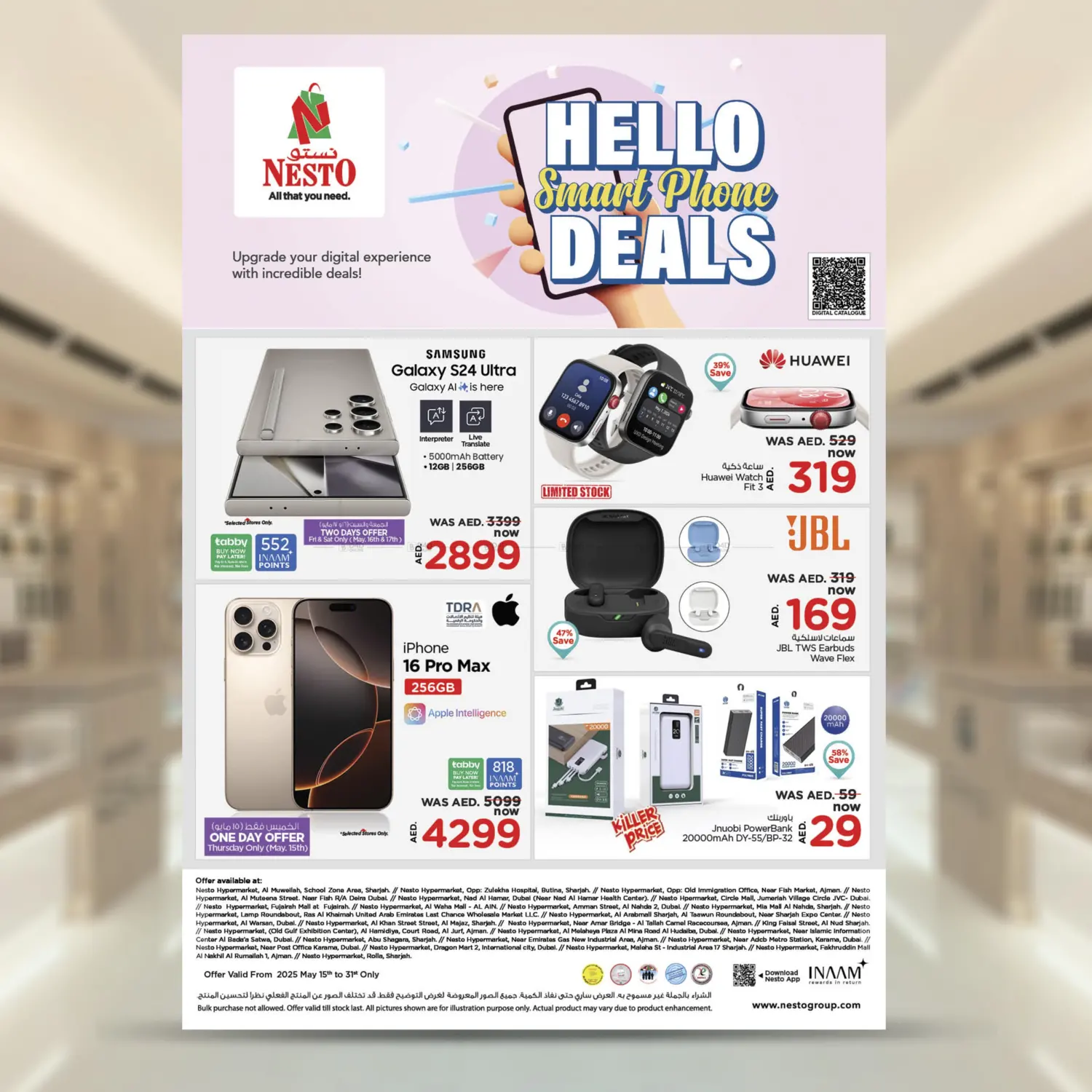 Hello Smart Phone Deals in Sharjah / Ajman
