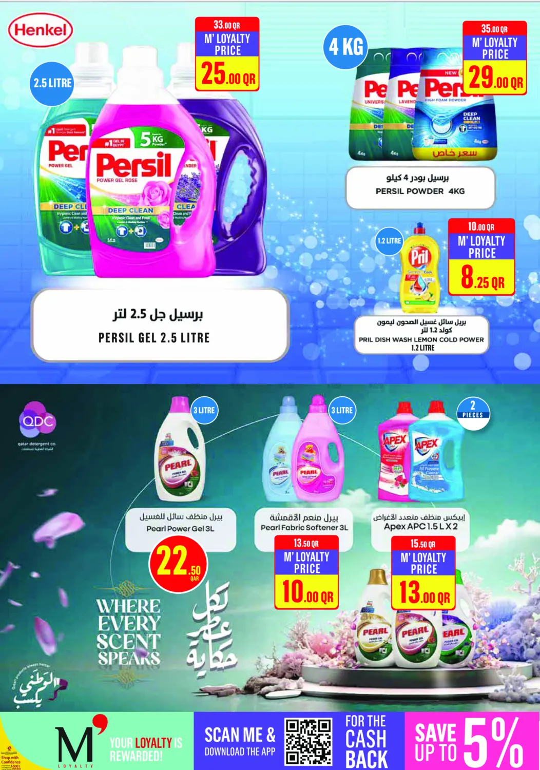 Monoprix Weekend Specials! in Al Rayyan