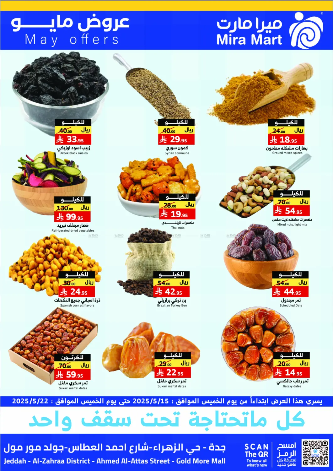 May Offers in Jeddah
