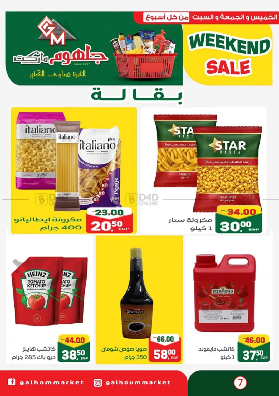 Weekend Sale in Cairo