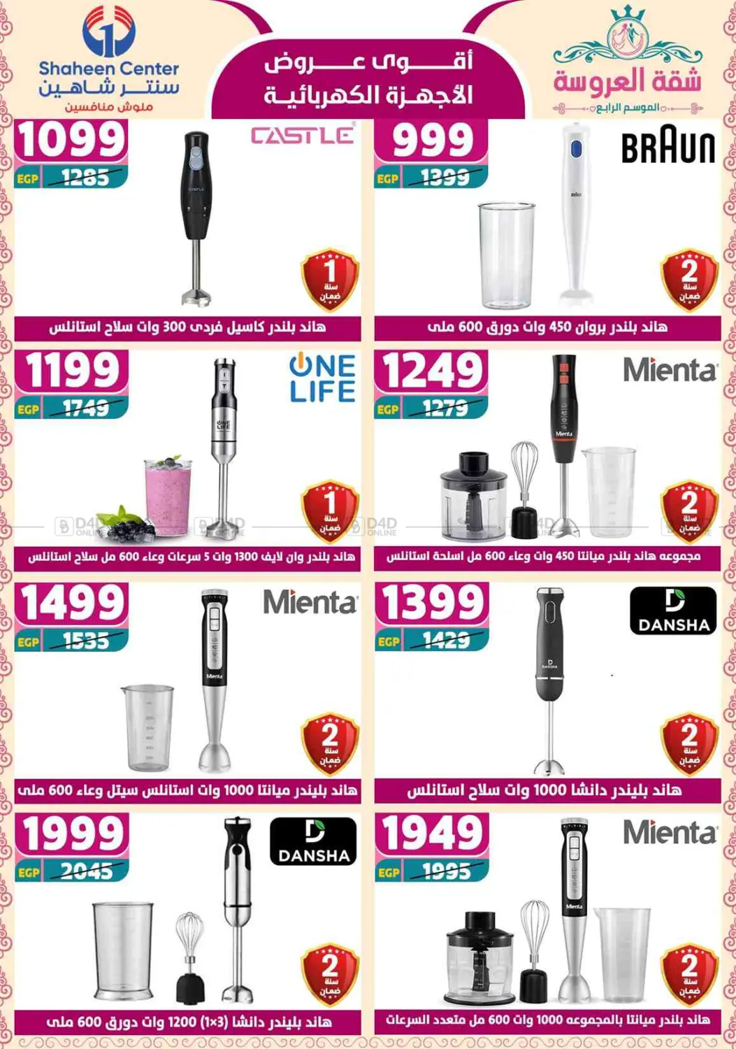 Special Offer in Cairo