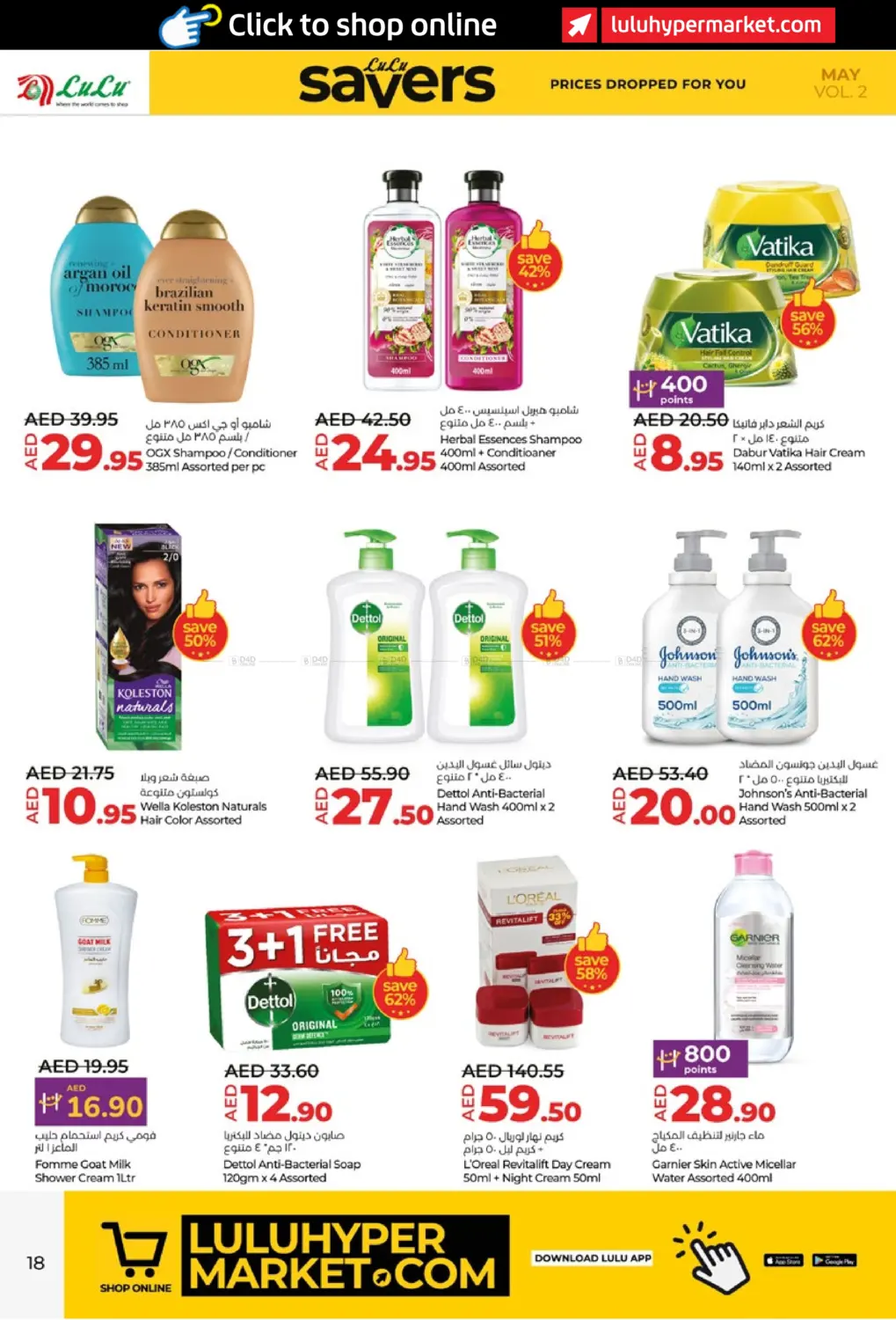 May Savers in Abu Dhabi