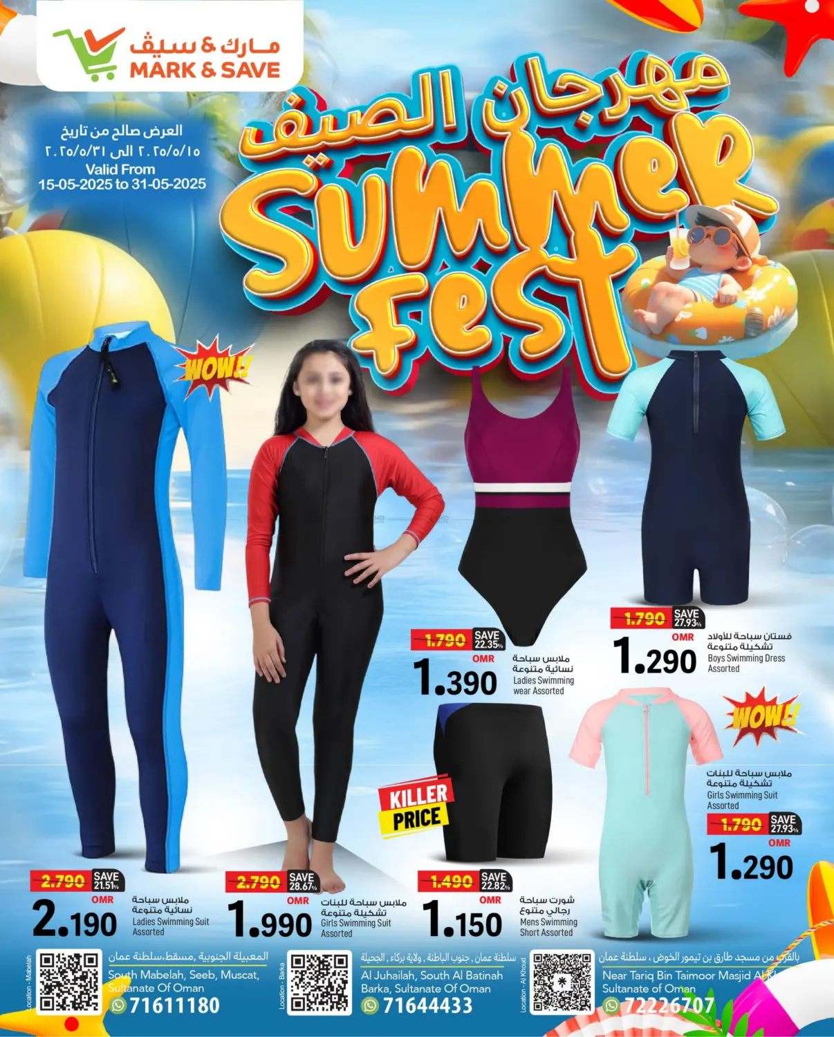 Summer Fest in Muscat