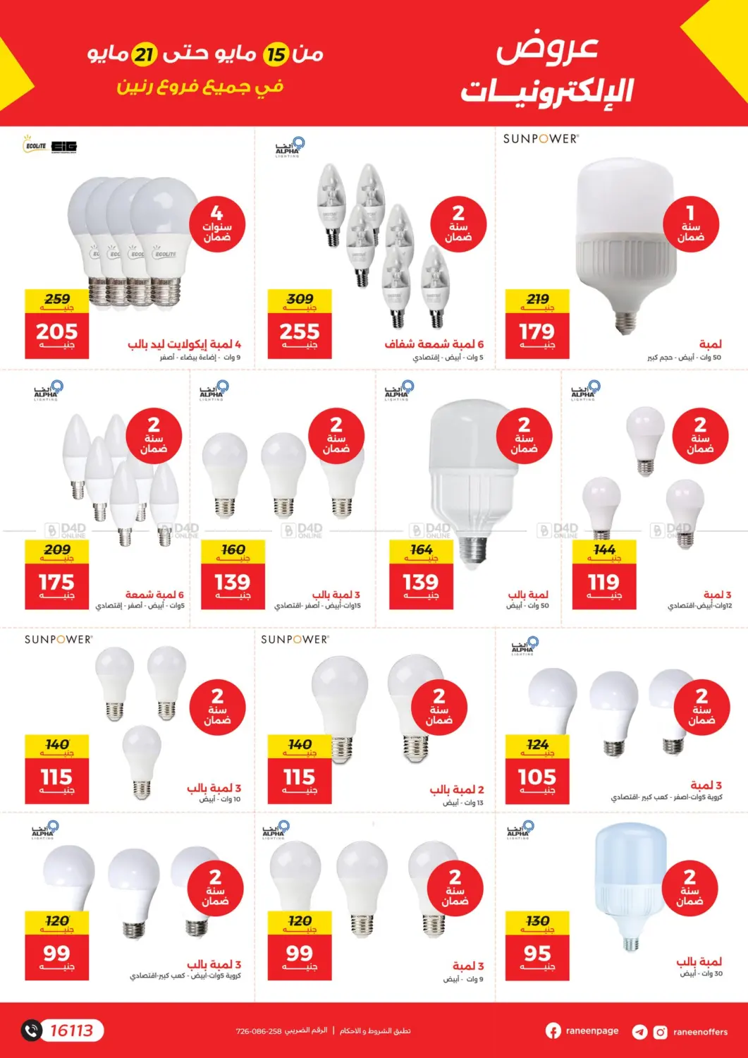 Special Offer in Cairo