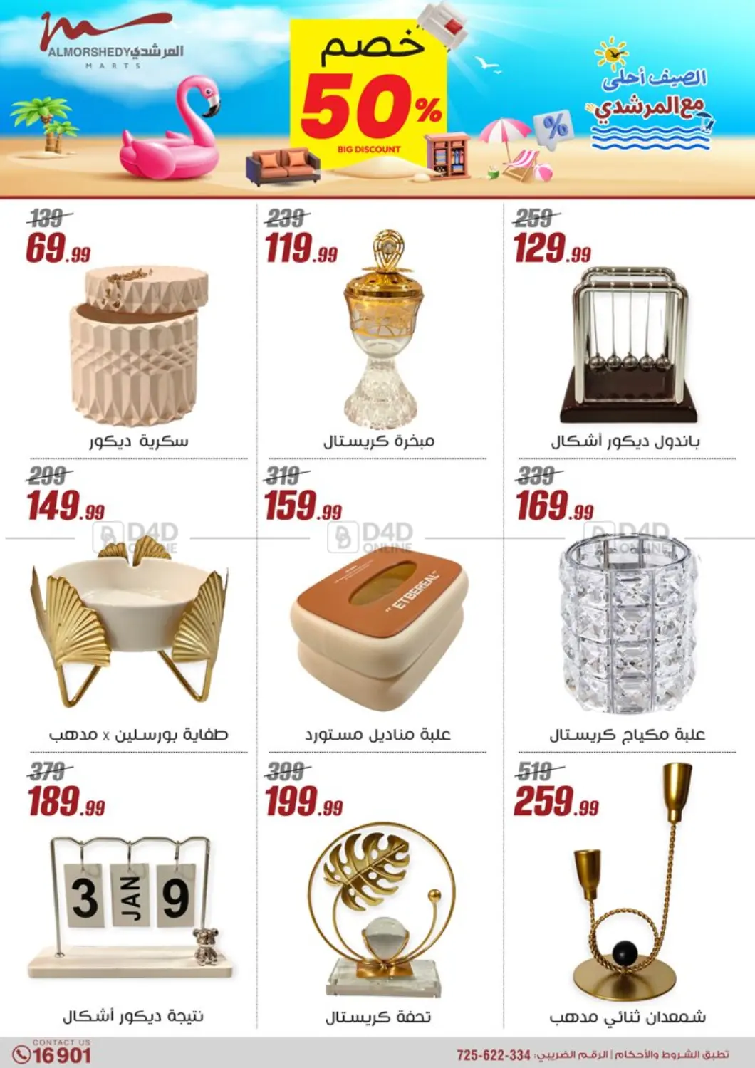 Special Offer in Cairo