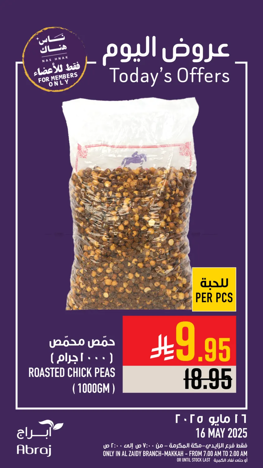Today's Offers in Mecca