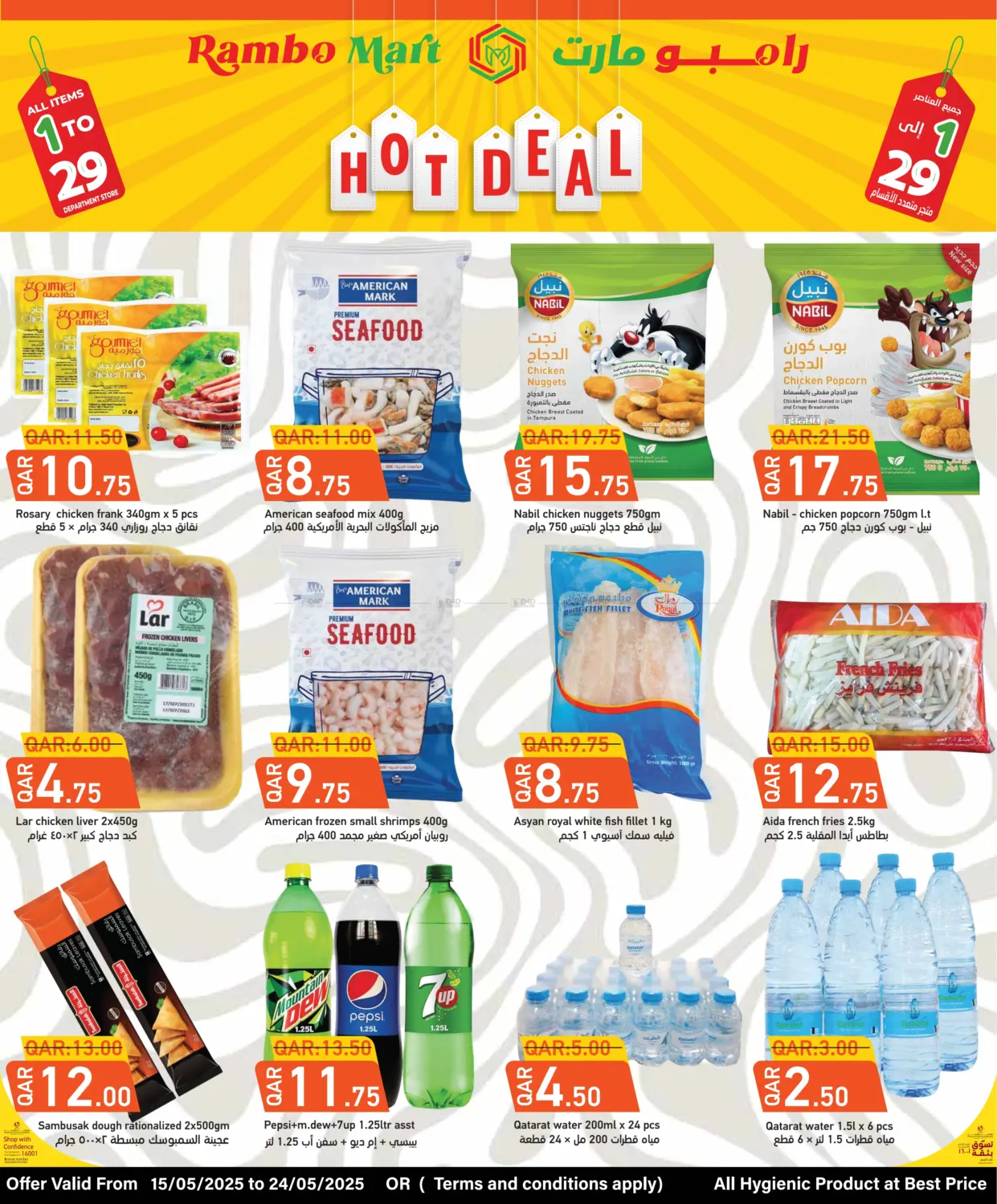 Hot Deal in Al Shamal