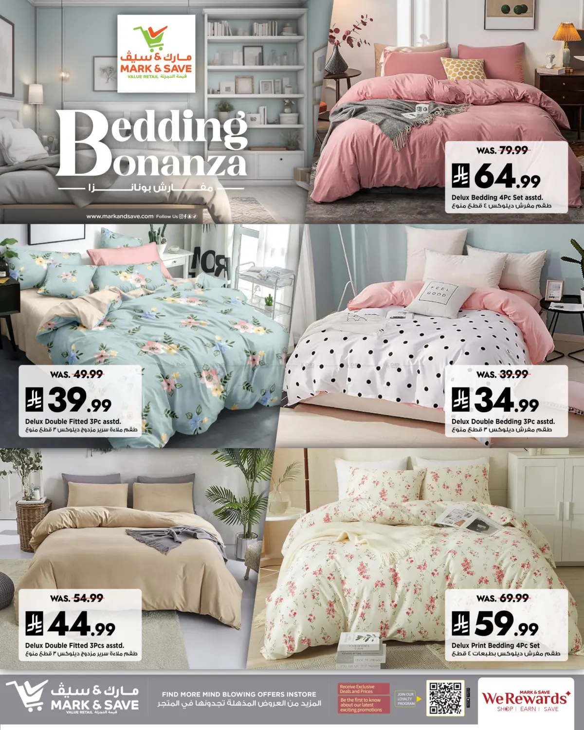 Bedding Bonanza in Al Hasa