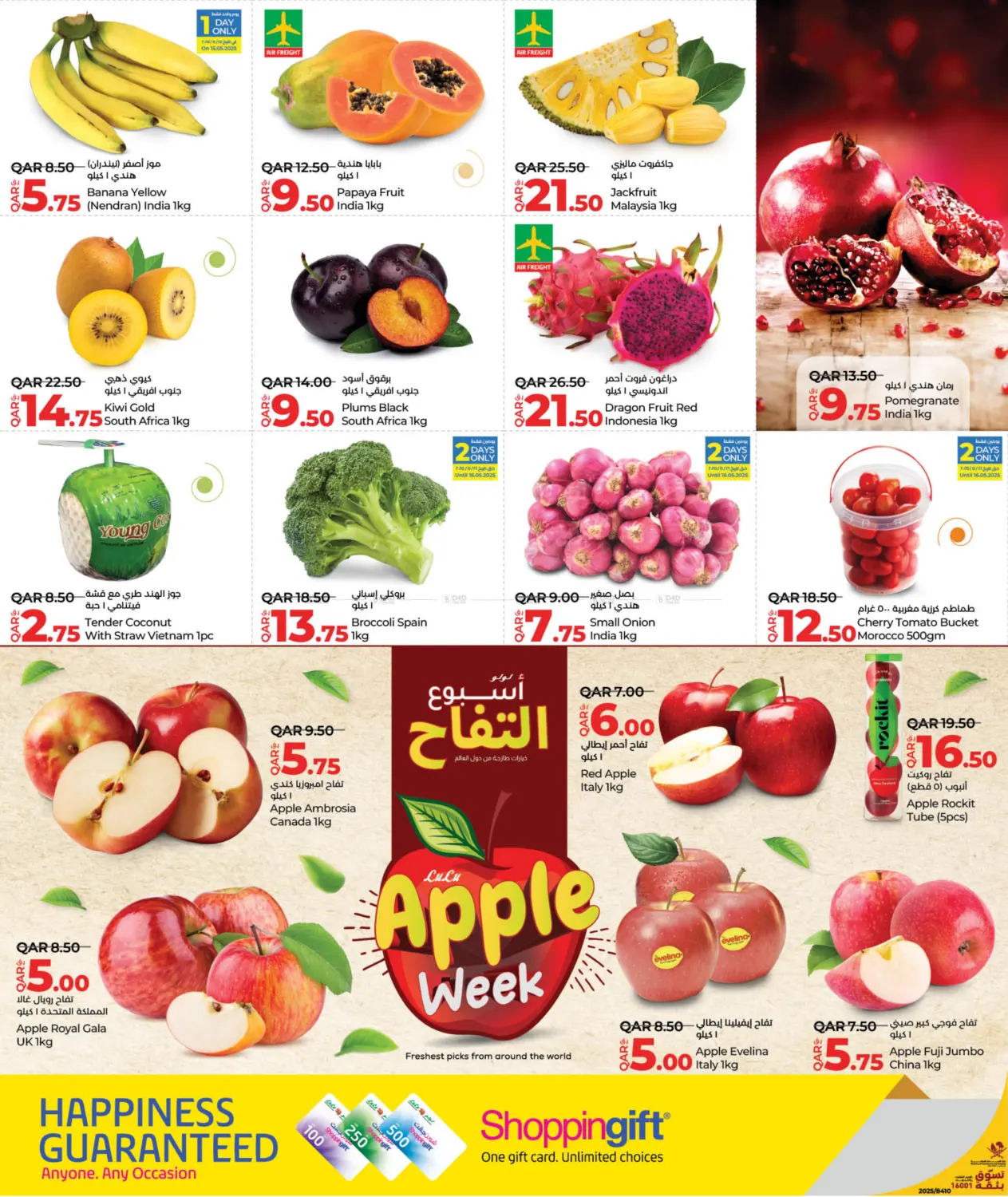 Weekly Prices in Al Shamal
