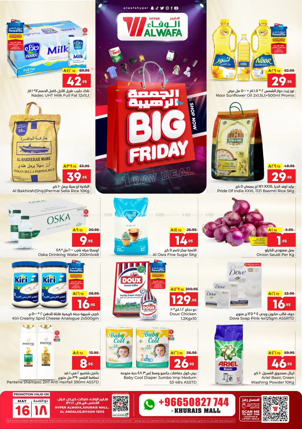 Big Friday @ Khurais Mall in Riyadh