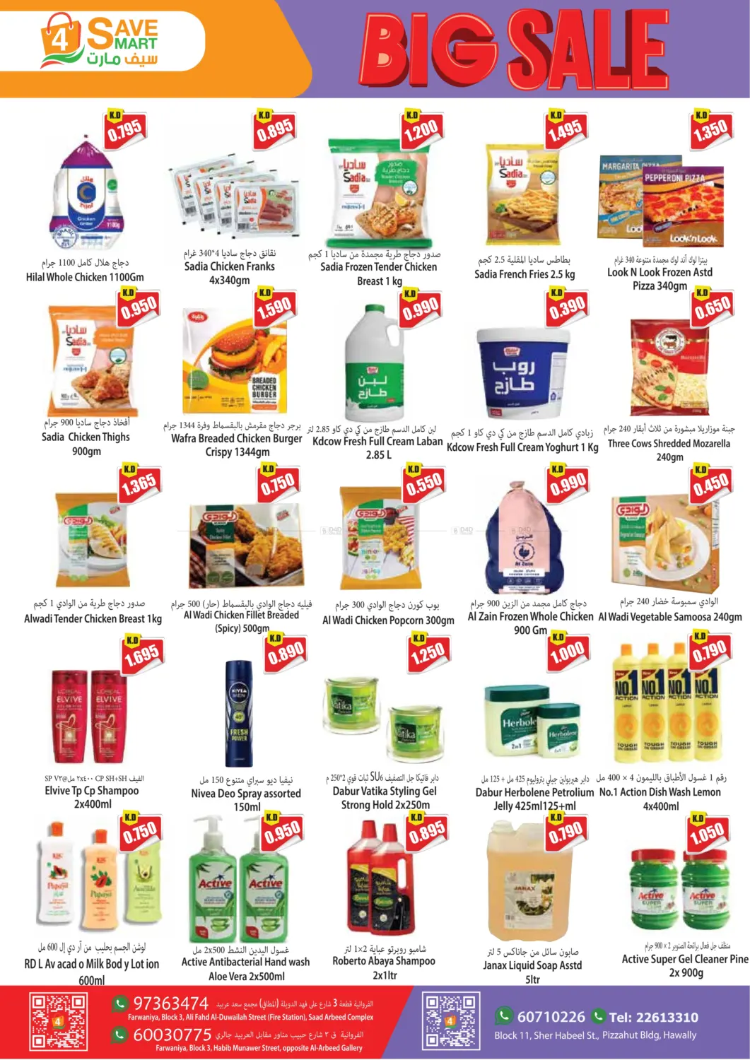 Big sale in Kuwait City