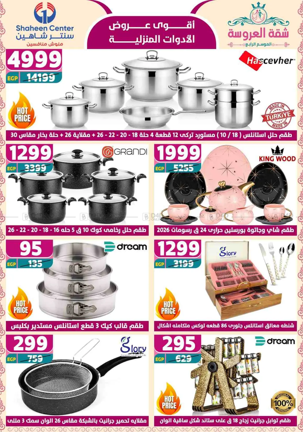 Special Offer in Cairo