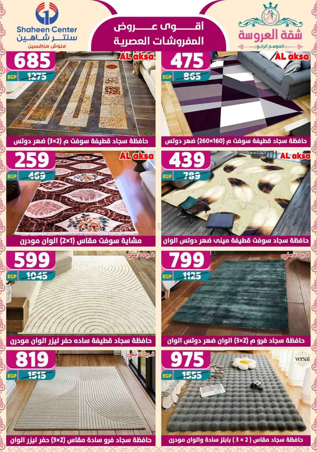 Special Offer in Cairo