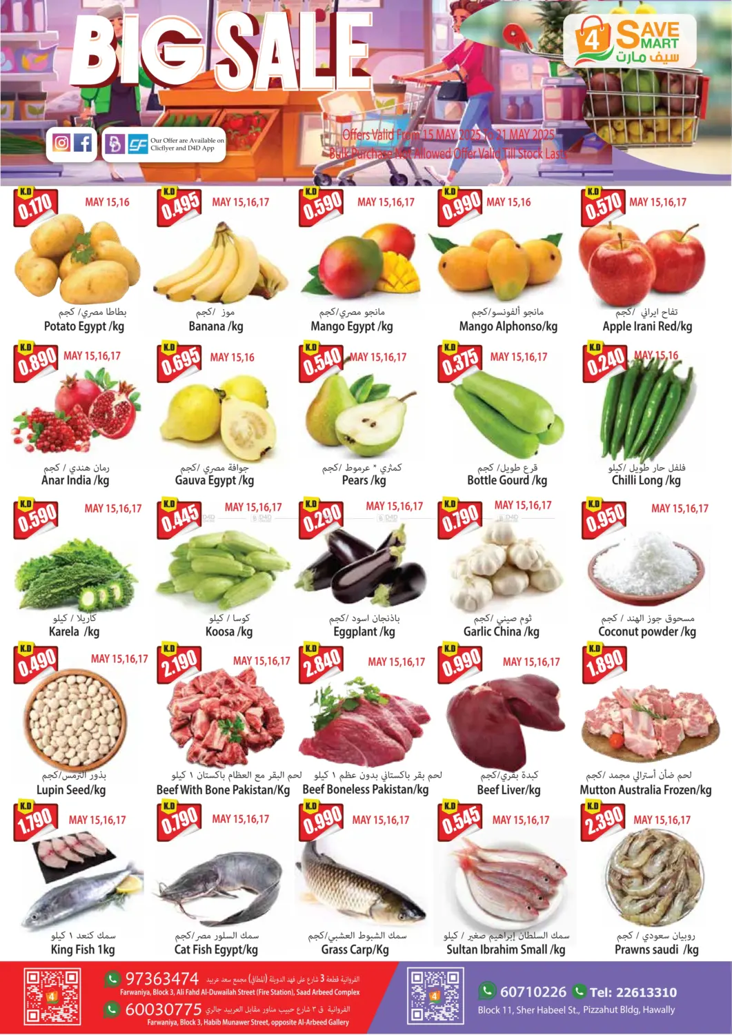 Big sale in Kuwait City