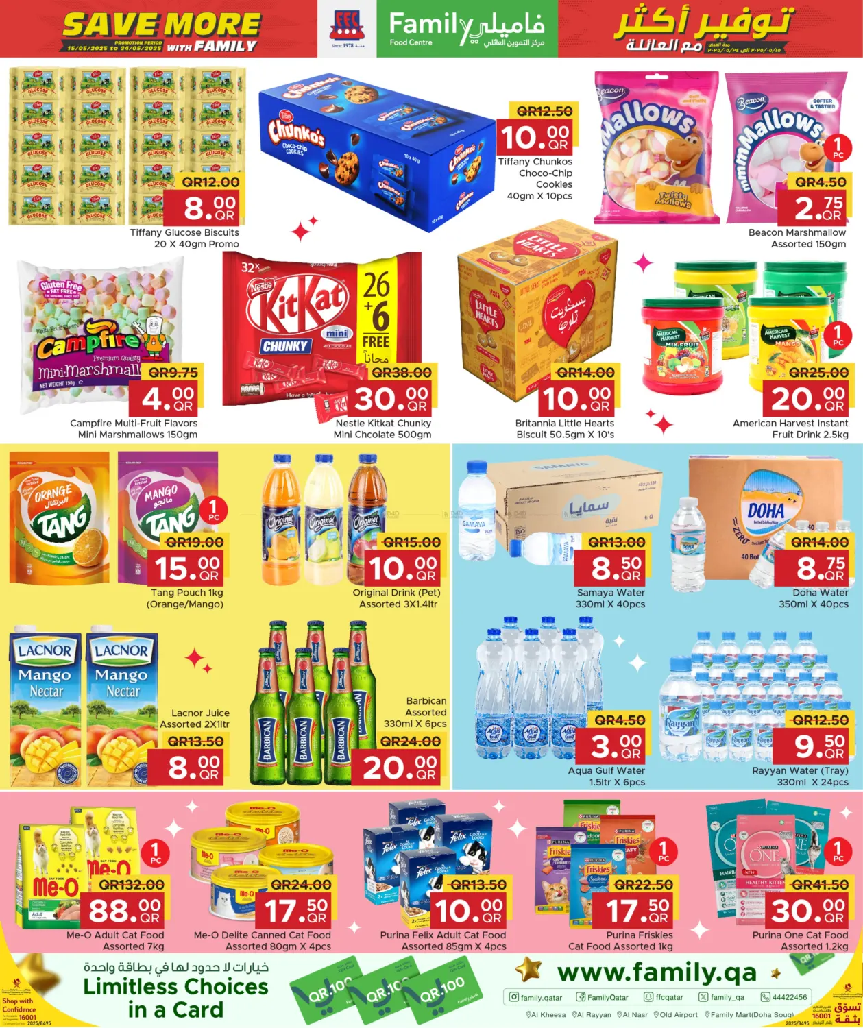 Save More with Family! in Al Khor