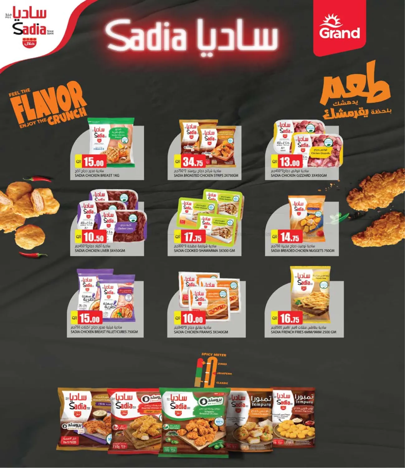 Marvelous Deal in Al Rayyan