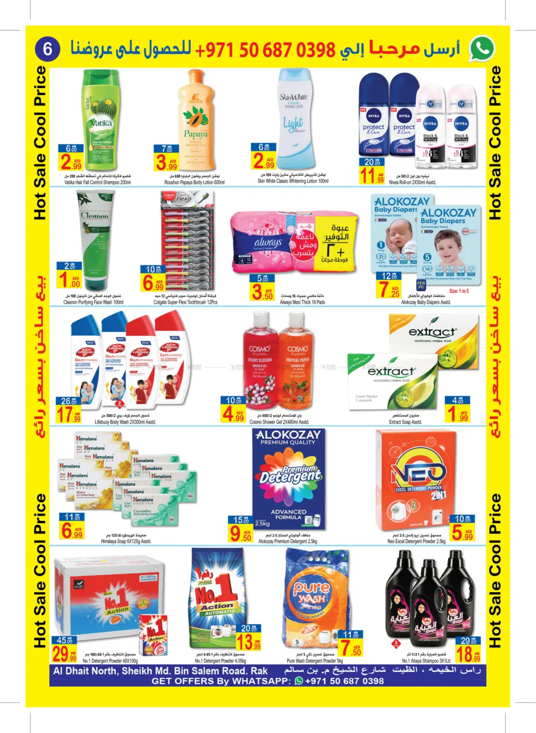 Hot Sale Cool Price in Ras al Khaimah