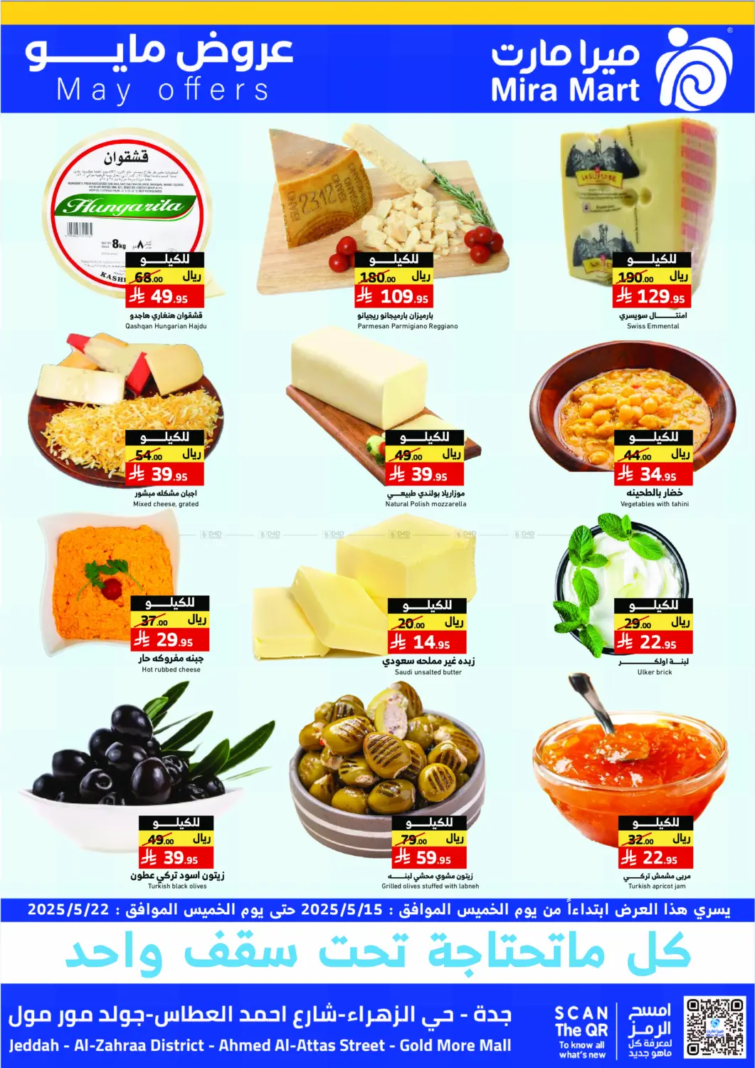 May Offers in Jeddah