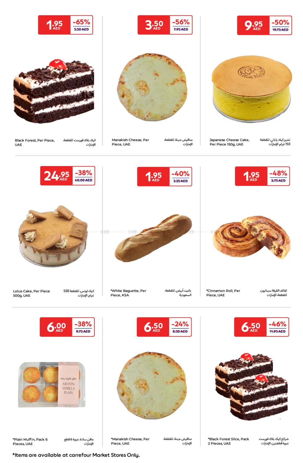 Weekend Super Deals in Sharjah / Ajman